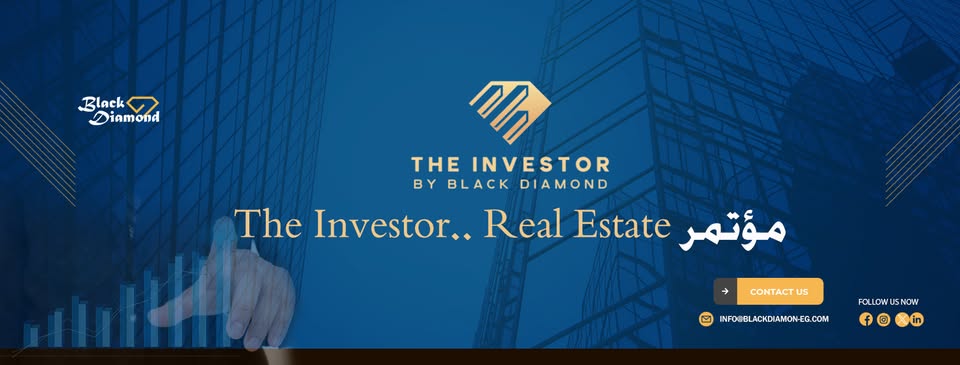 مؤتمر The Investor.. Real Estate ينطلق غدا لبحث سبل دعم القطاع العقاري